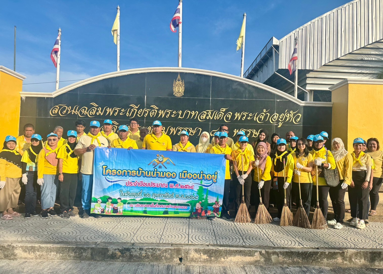 โครงการบ้านน่ามอง เมืองน่าอยู่ ประจำปีงบประมาณ 2568